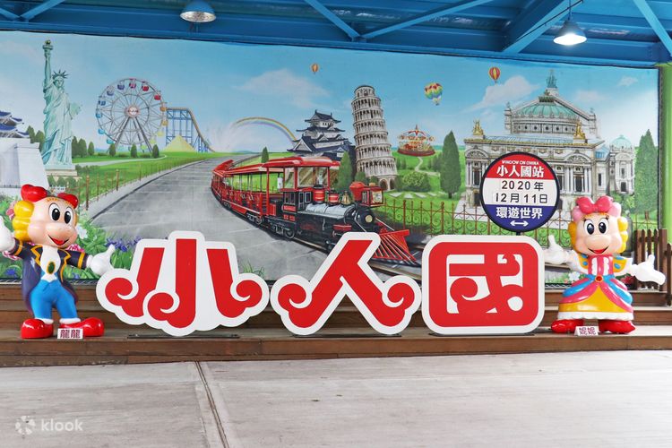 theme parks in taiwan | window on china theme park
