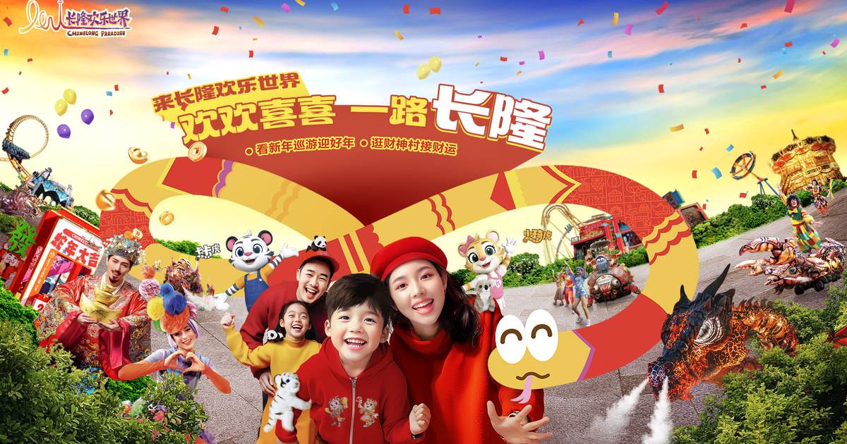 Chimelong Paradise Guangzhou Tickets Klook