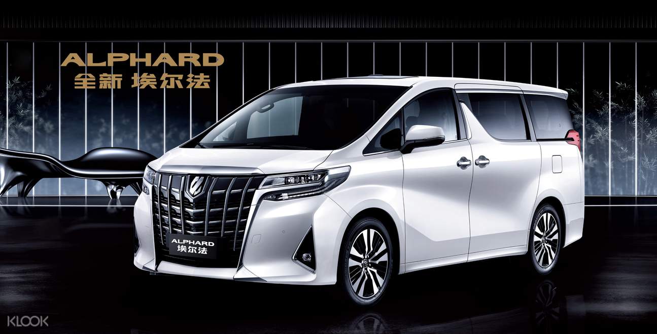 丰田alphard