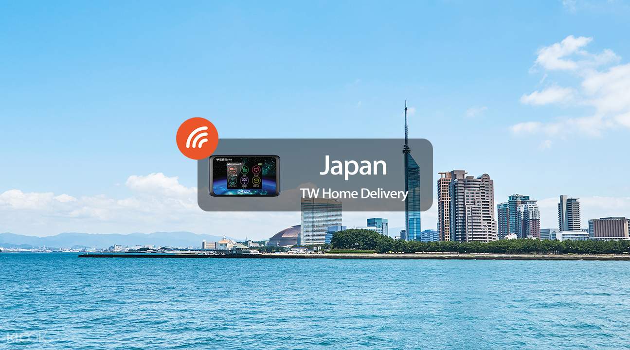 日本4g/3g wifi分享器(台湾宅配到府)由wi-ho提供