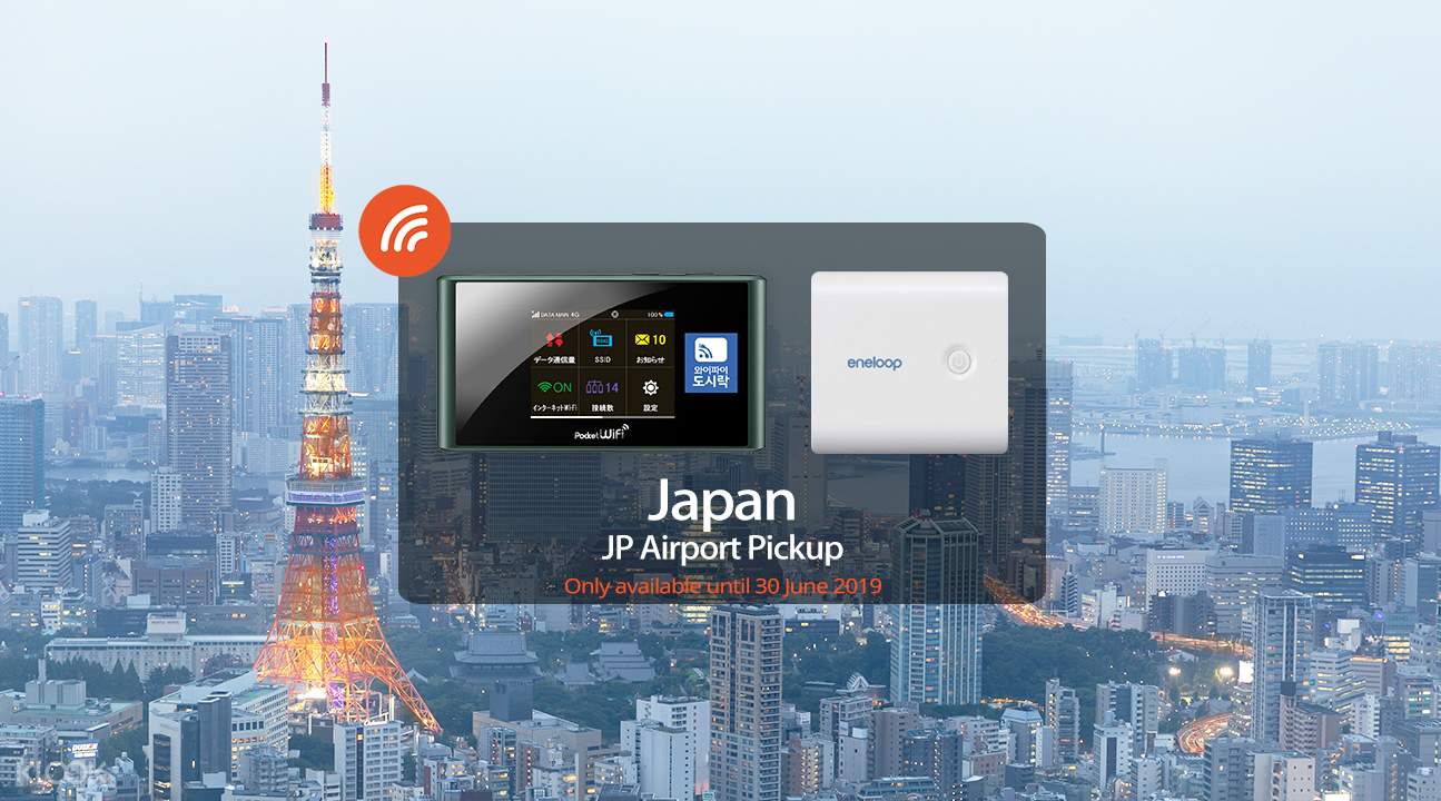 日本4g随身无限流量 wifi(日本领取)