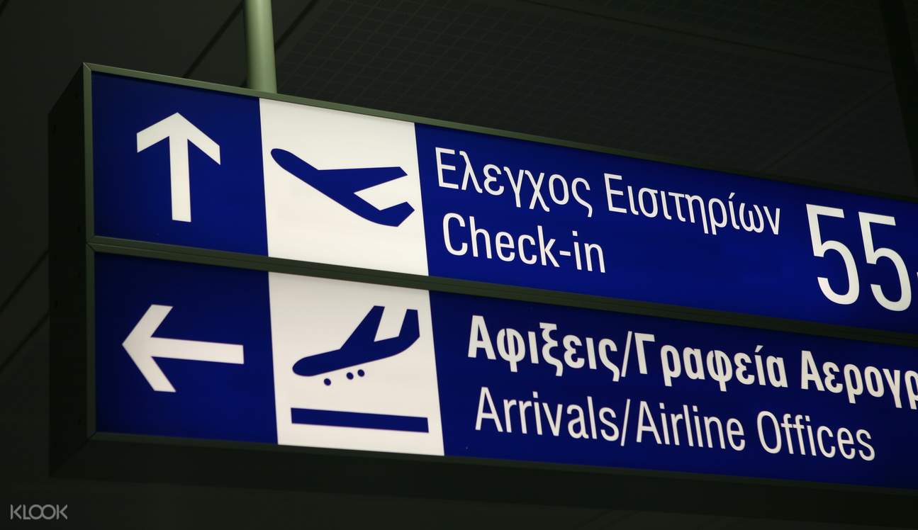 机场接送 雅典国际机场往返雅典市区