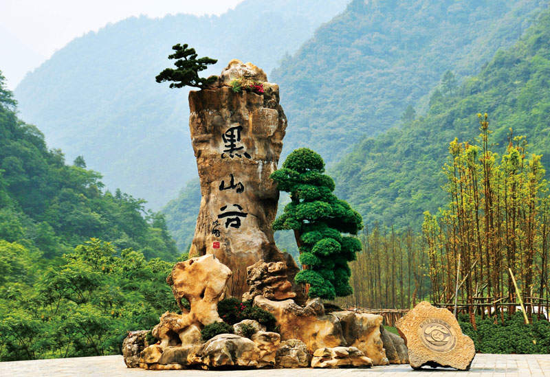 黑山谷景区门票