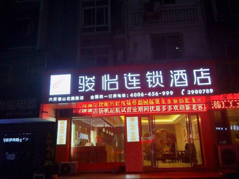 骏怡连锁酒店六安霍山花园路店 in Lu an City 2023 Updated prices deals Klook Global