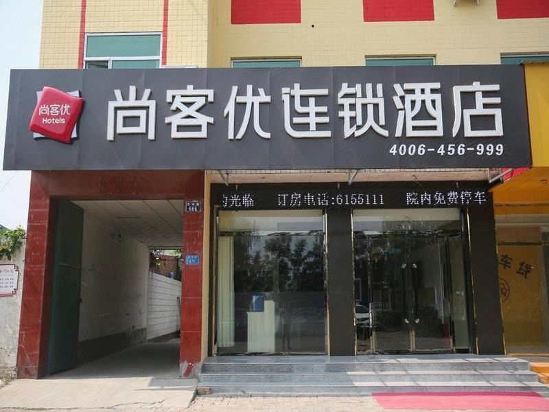 尚客优连锁酒店雄县雄州路店 in Baoding City 2024 Updated prices deals Klook