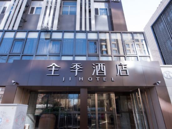 Ji Hotel Beijing Olympic Park In Beijing Updated Prices Deals