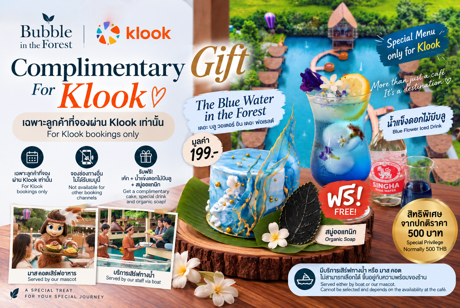 Klook Exclusive Complimentary: The Blue Water in the Forest Cake + Blue Flower Iced Drink