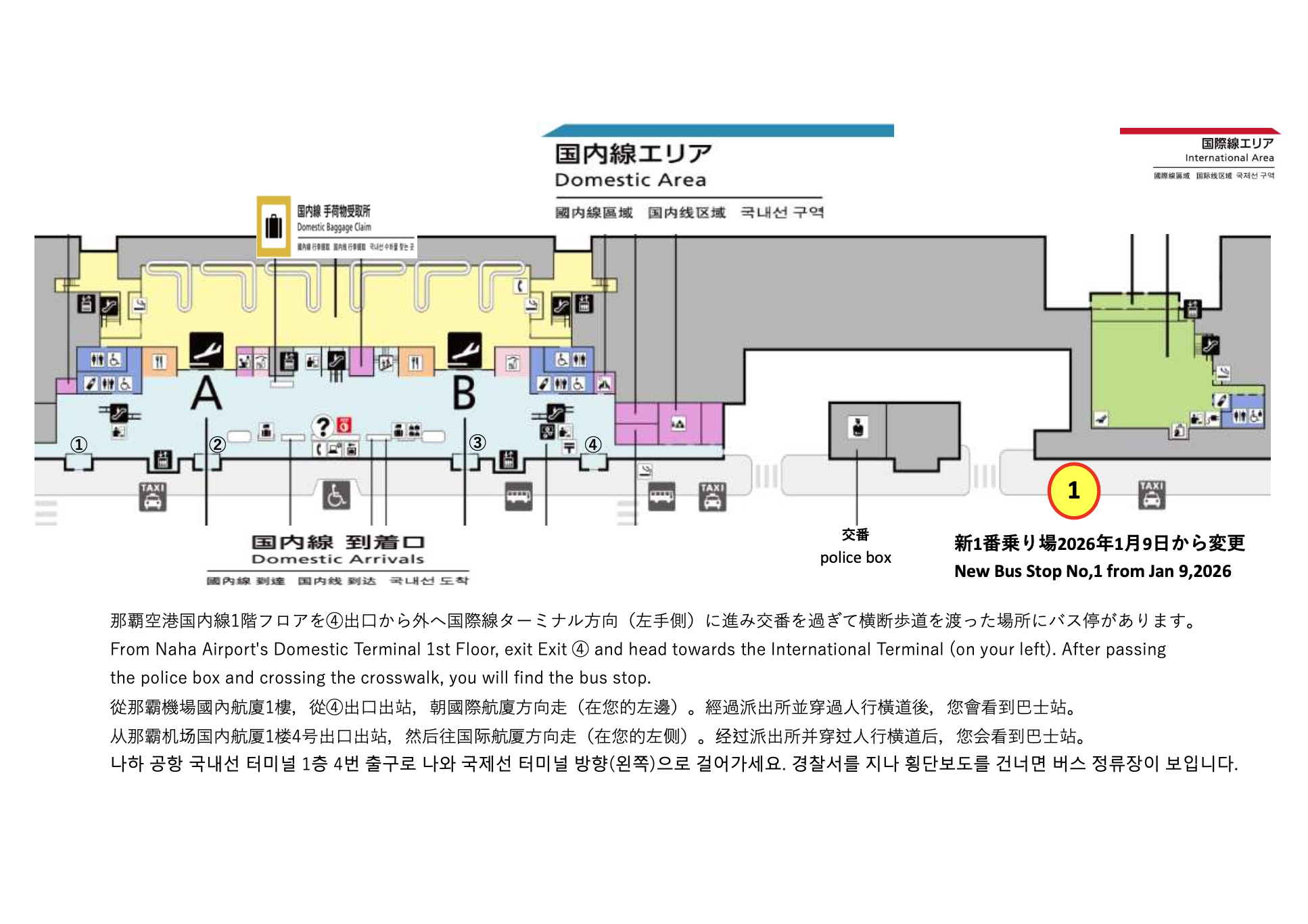 沖縄-Domestic terminal
