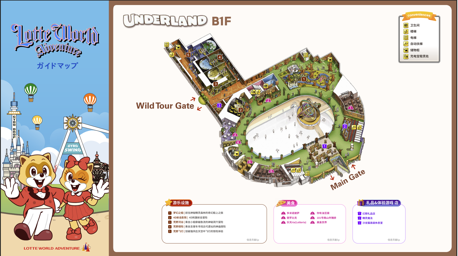 park map 1