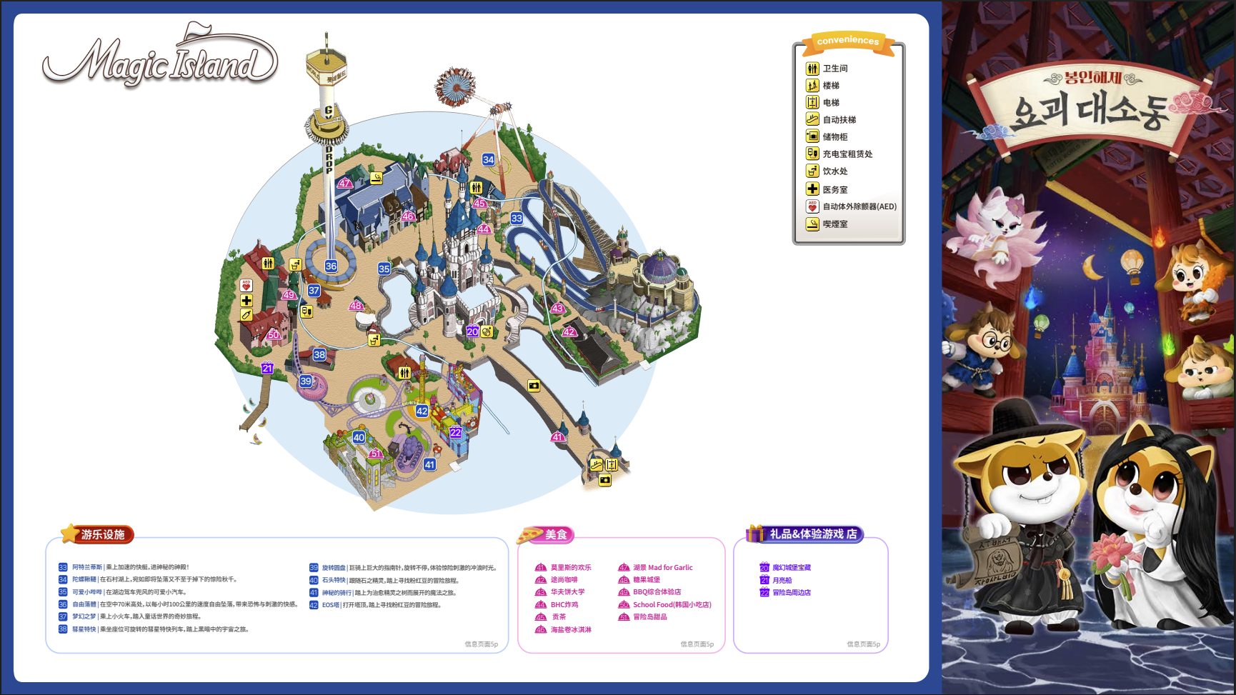 park map 4
