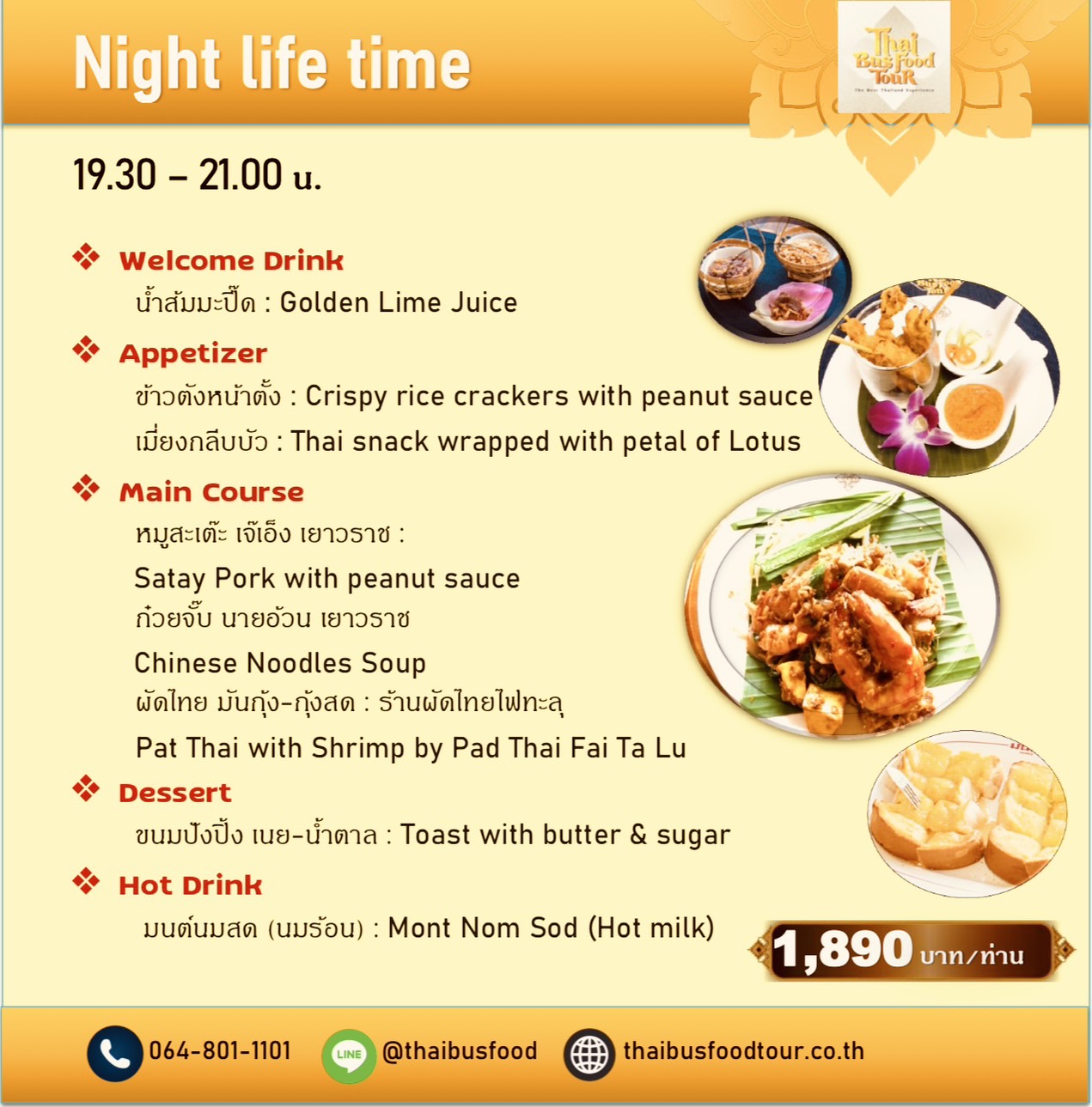 New Night Life Menu (Starting June)