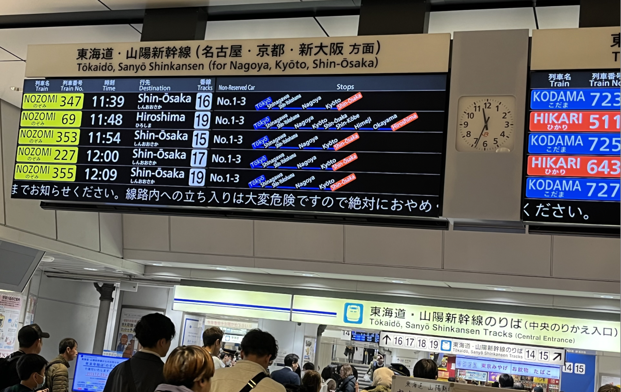 Departure board