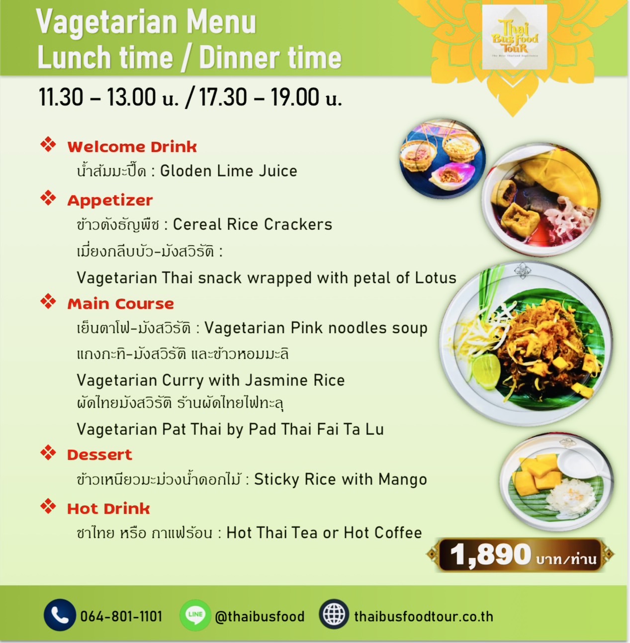 New Vegetarian Menu (Starting June)