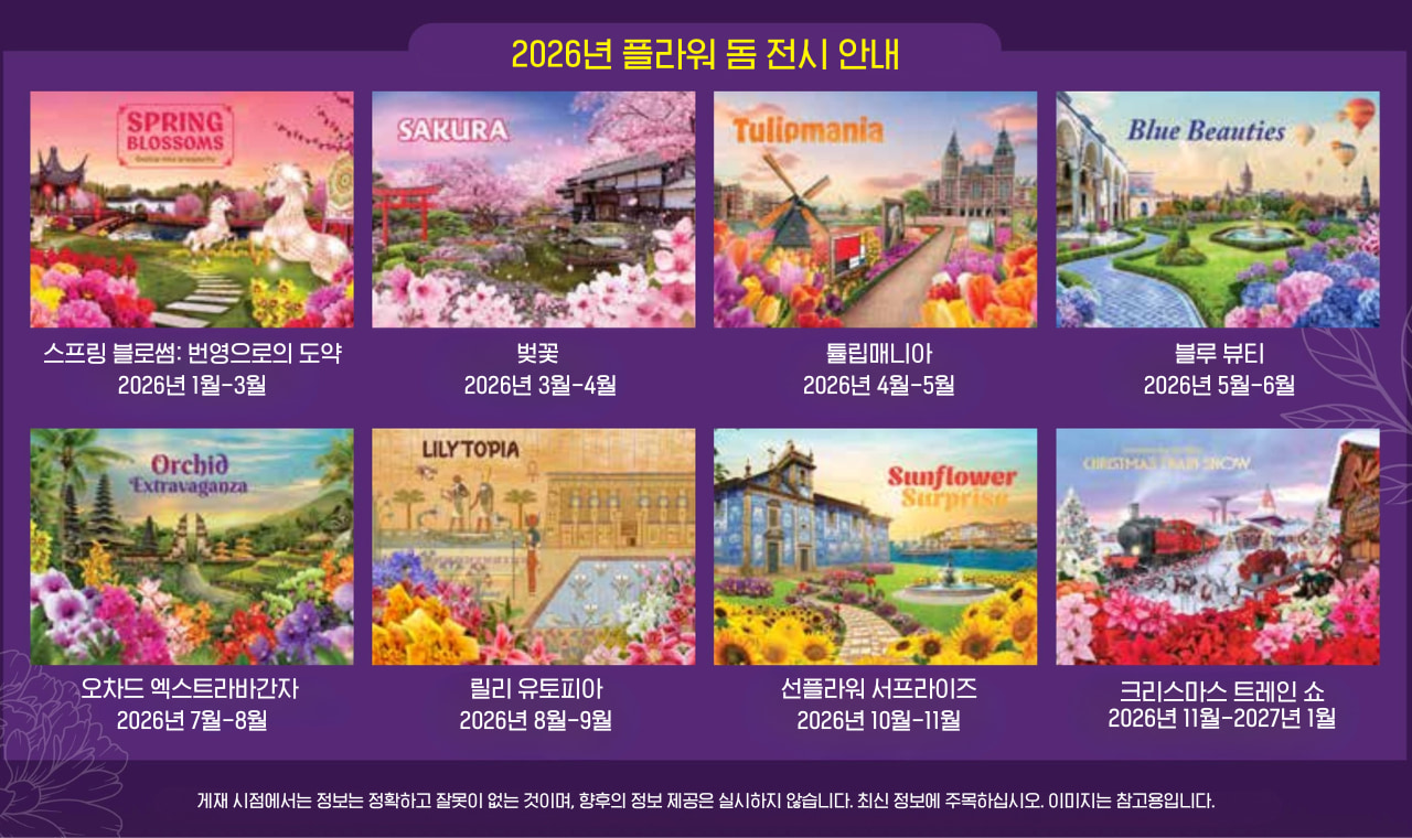 all_year_photo