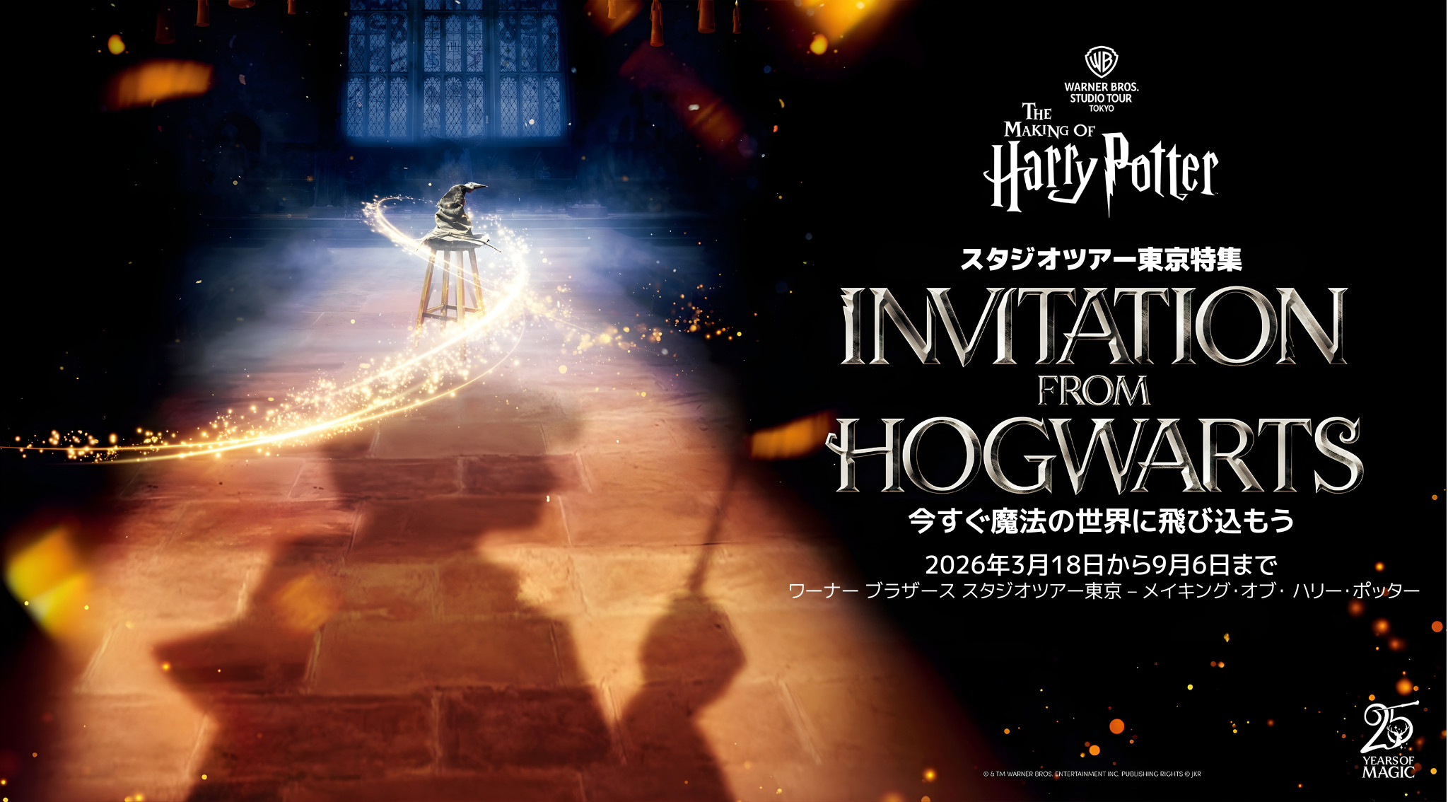 【5月5日 AM10時 1枚】ワーナー ブラザース スタジオツアー東京‐メイキング・オブ・ハリー・ポッター ワーナー ブラザース スタジオツアー東京 – メイキング・オブ・ ハリー