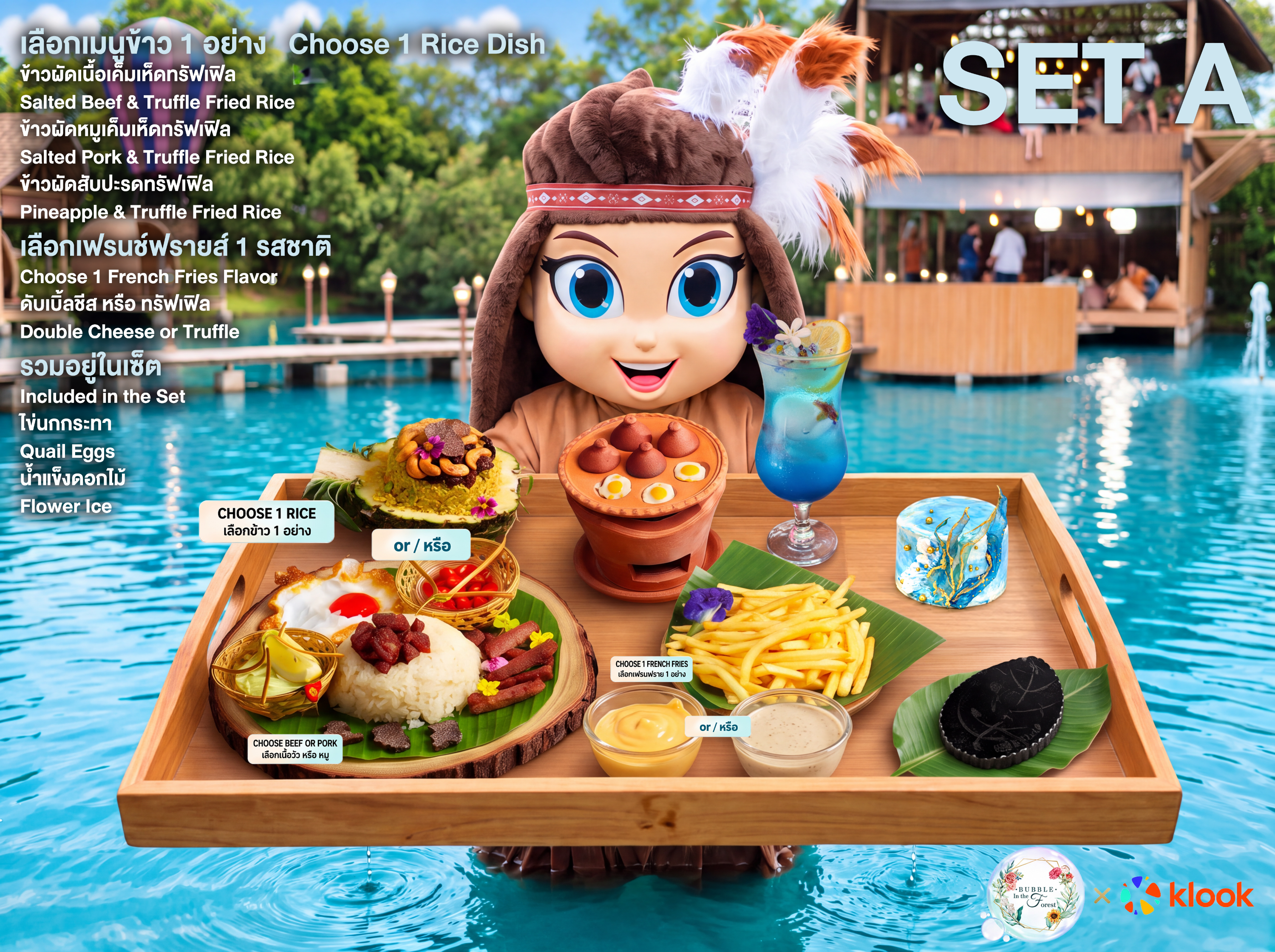Set MenuA