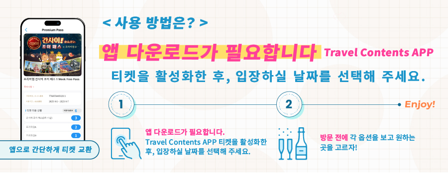 사용 방법