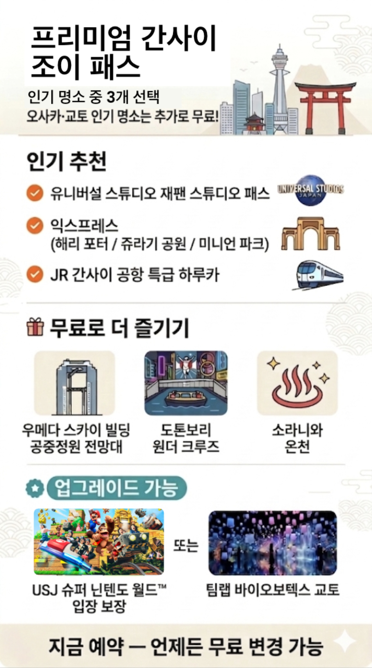 infographic
