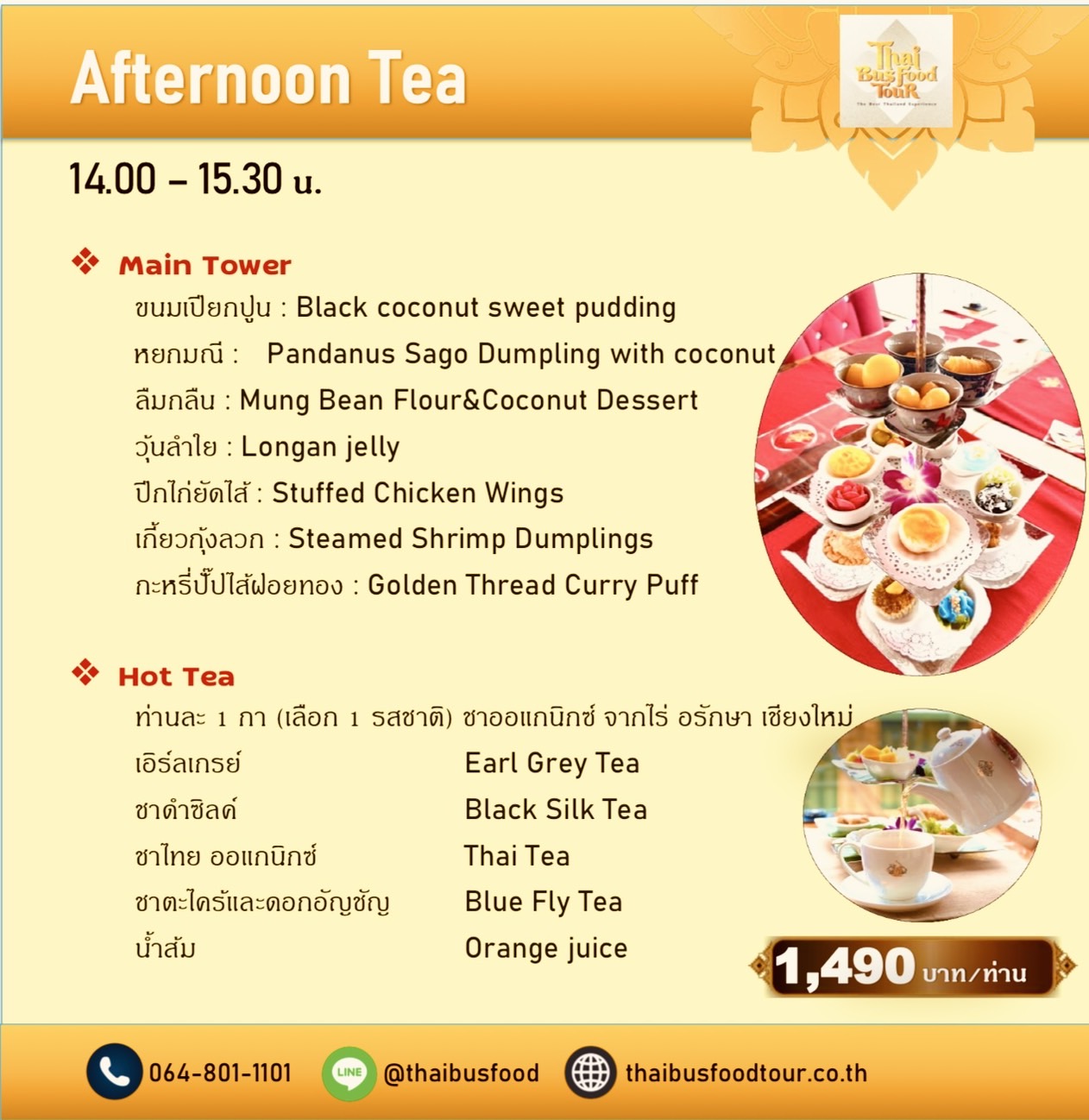 Afternoon tea menu