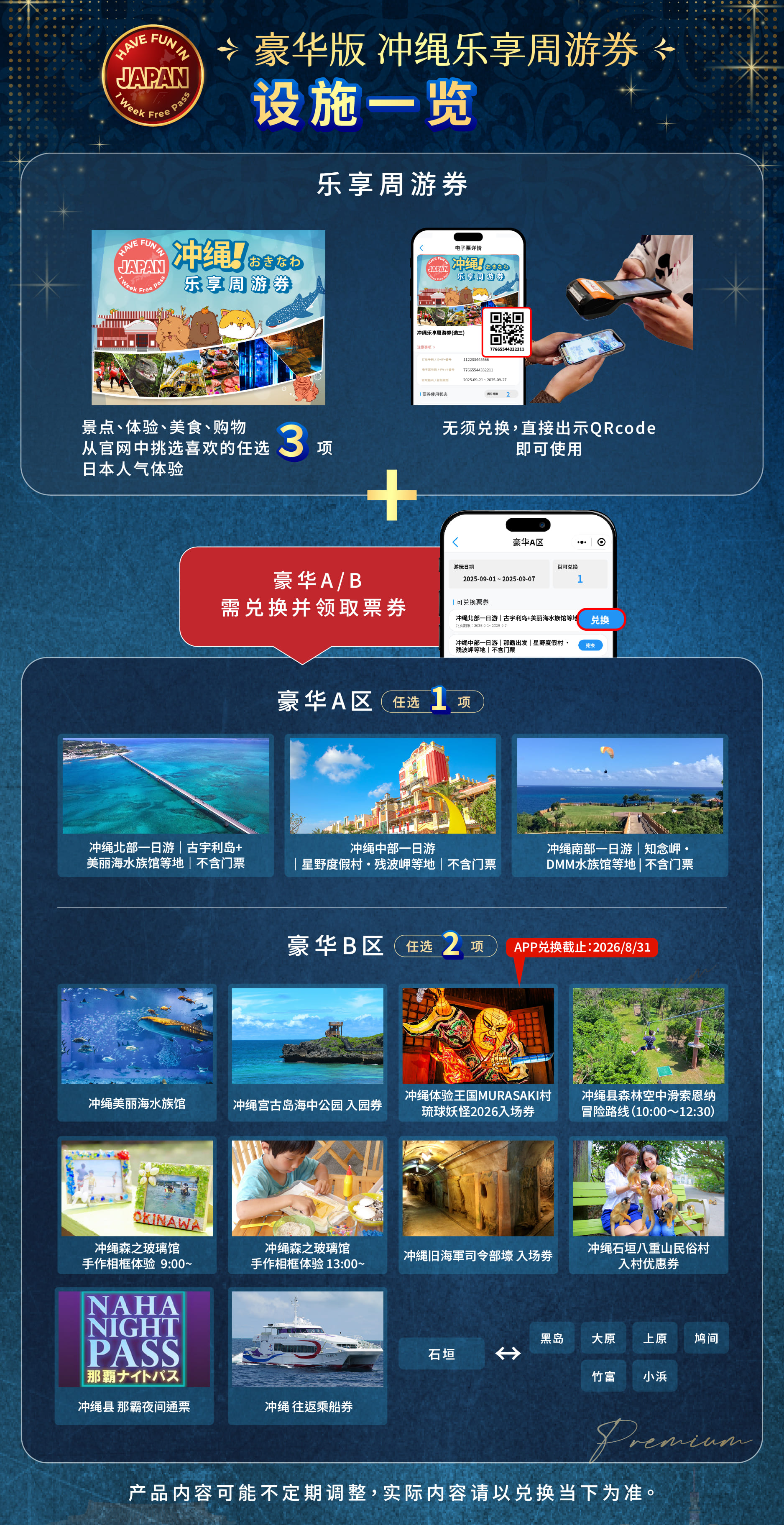 スクリーンショット 2026-08-12 16.36.33