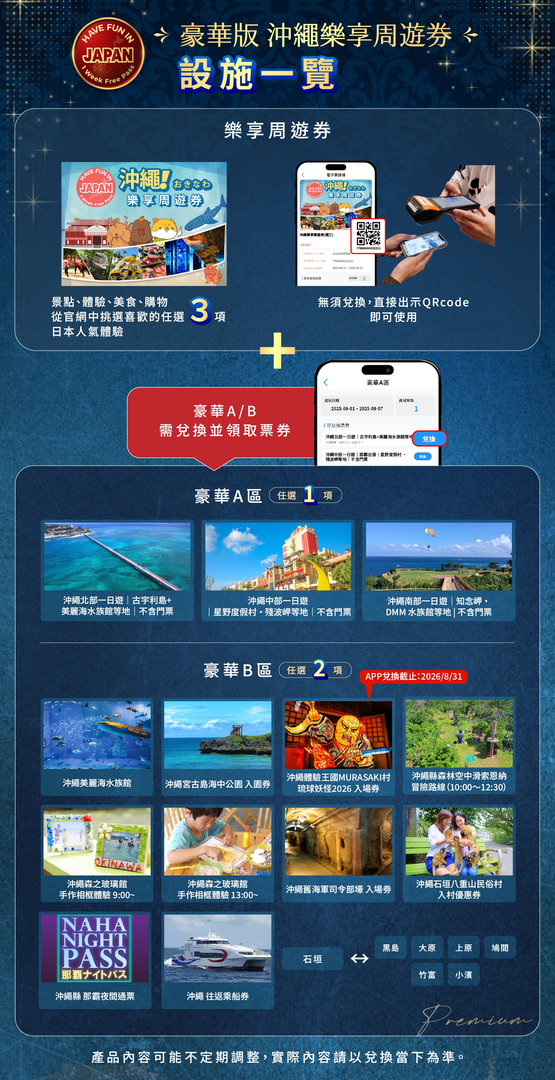 スクリーンショット 2026-08-12 16.36.33