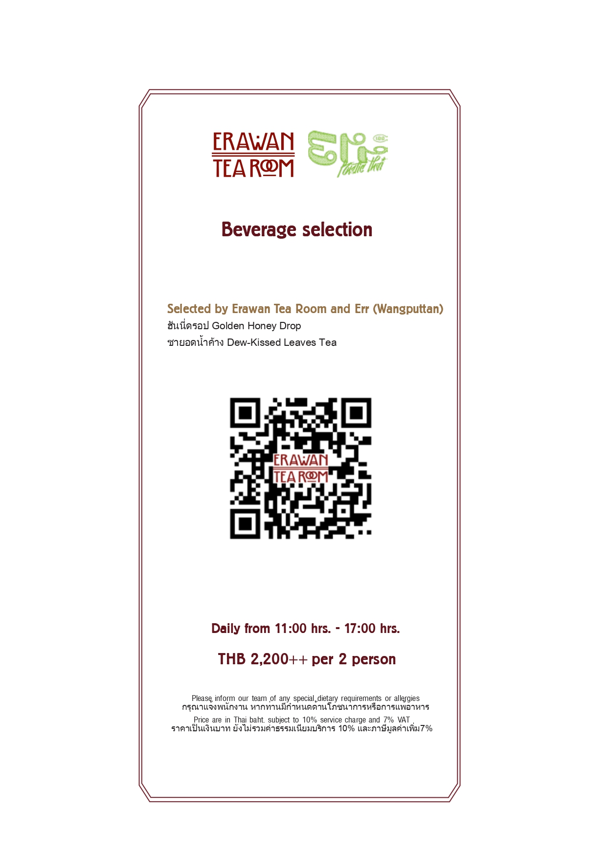 Beverage Menu