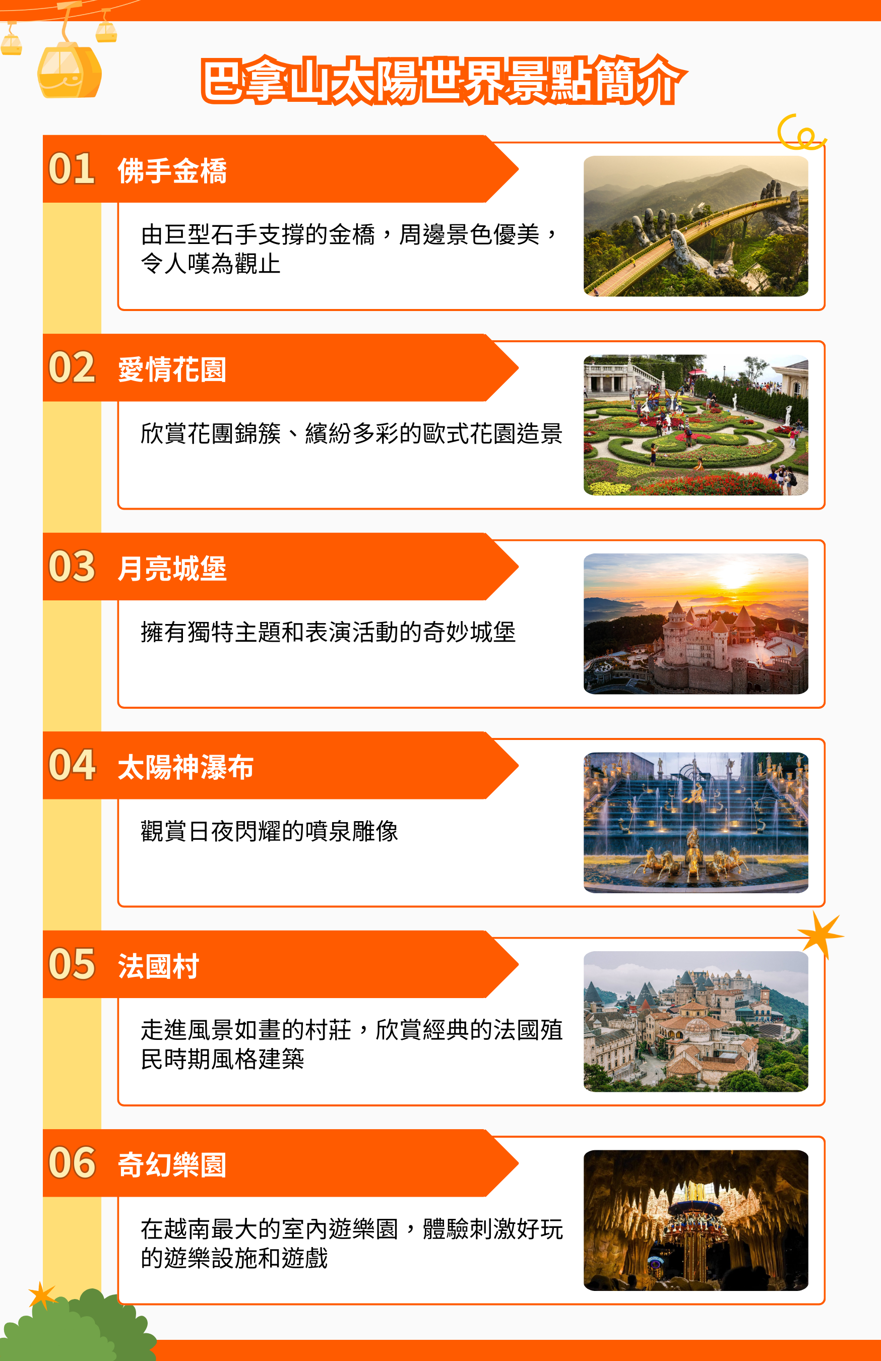 attractions