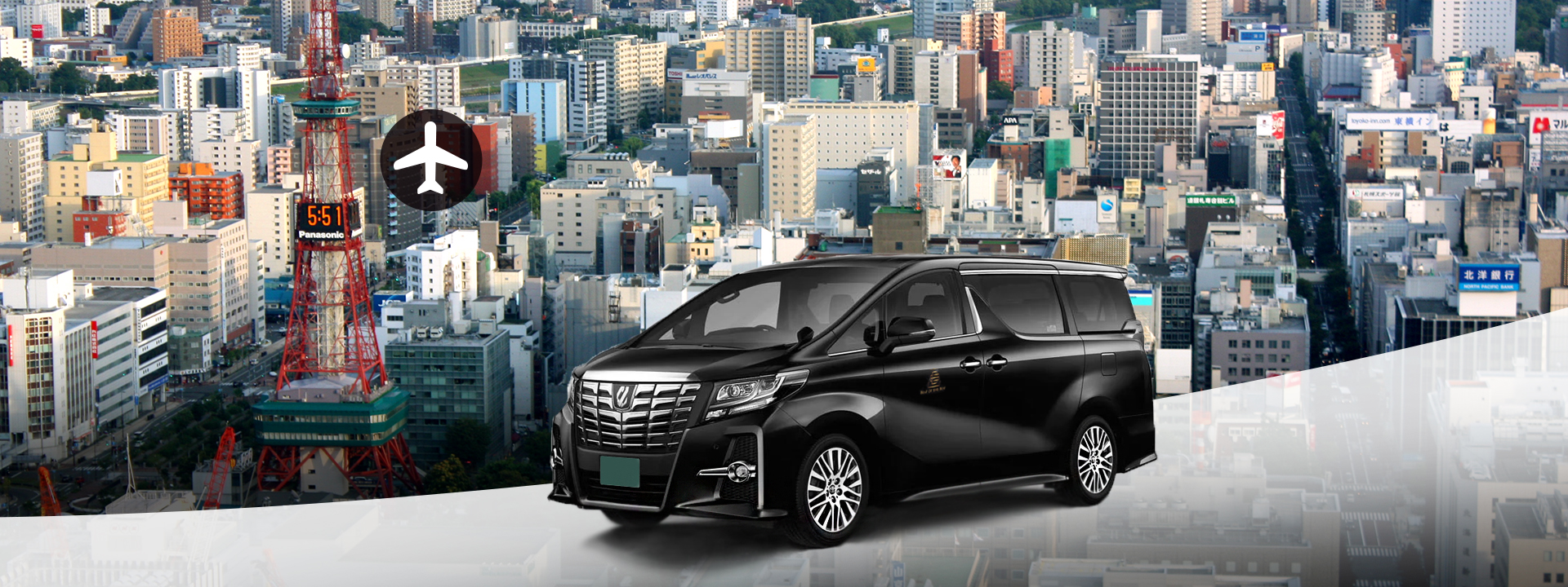 Chitose｜New Chitose Airport Private Airport Transfer