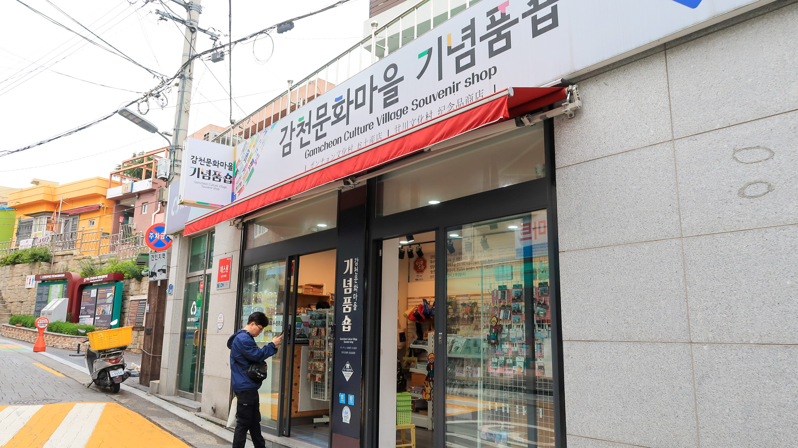 감천문화마을 기념품, 감천문화마을 선물, 감천문화마을 쇼핑, 감천문화마을 외국인