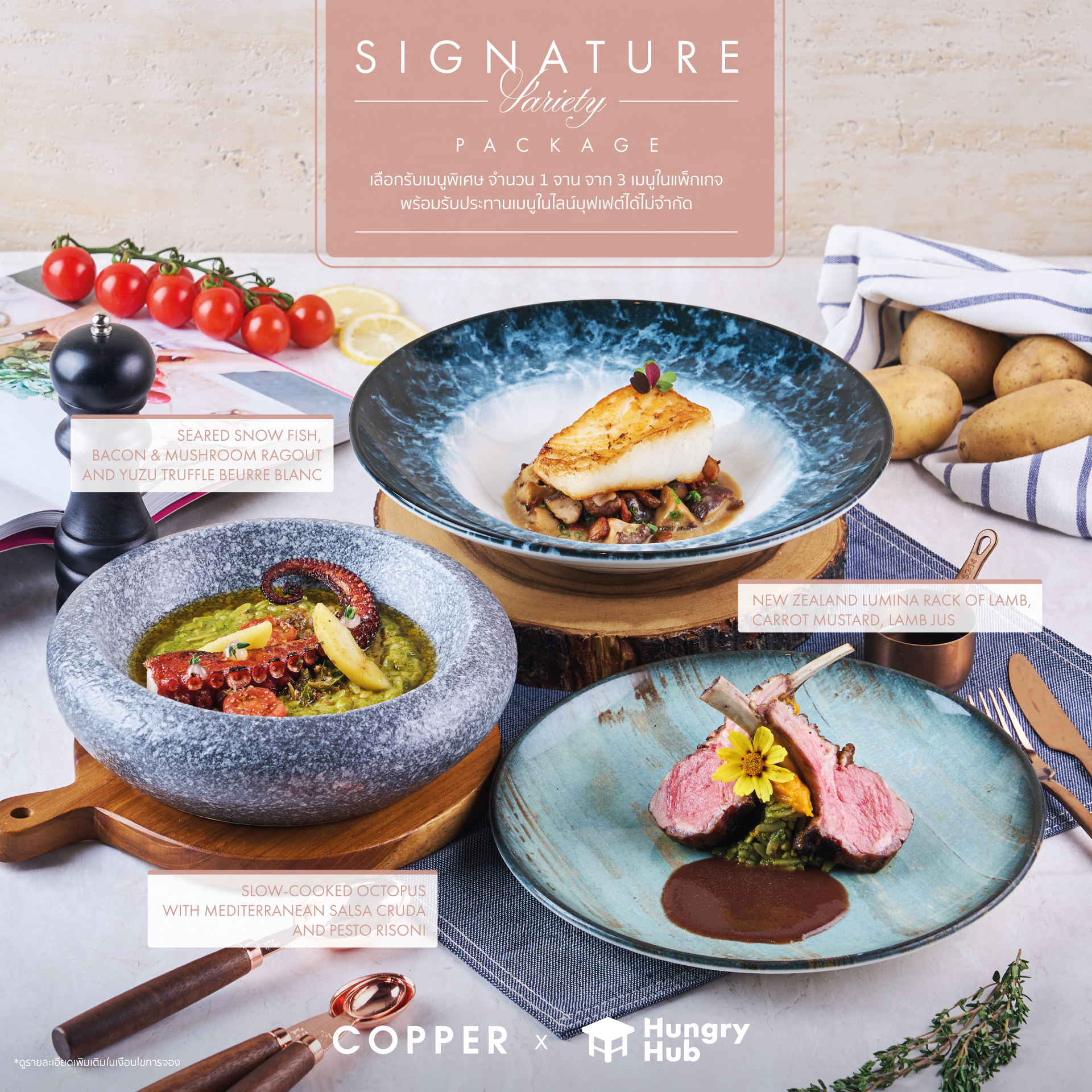 Premium 1 Signature Variety