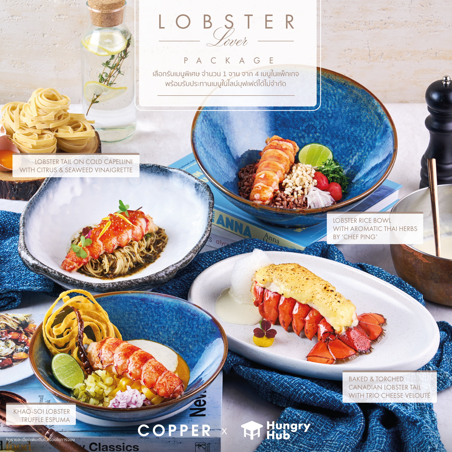 1 Lobster