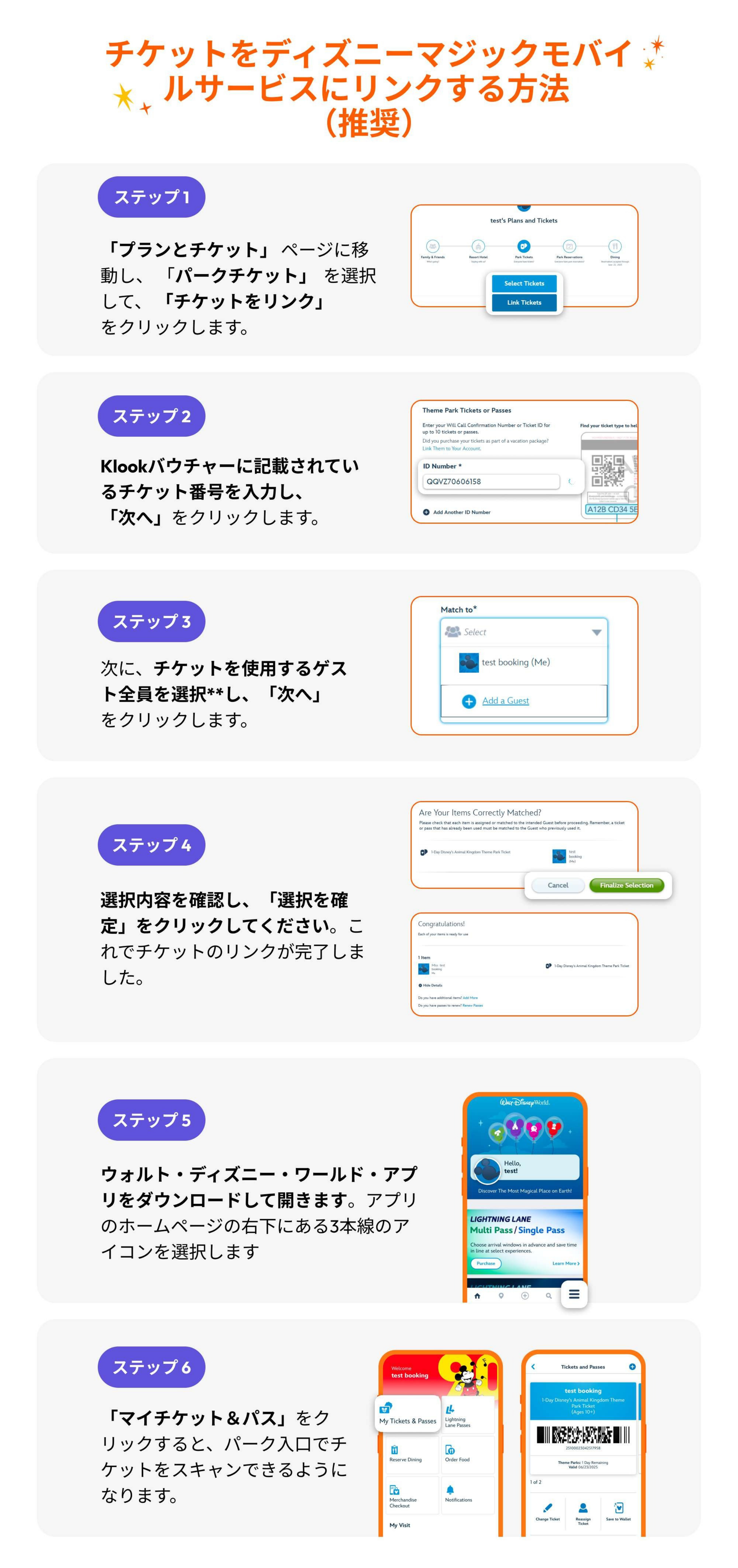 Link Ticket - EN.jpg