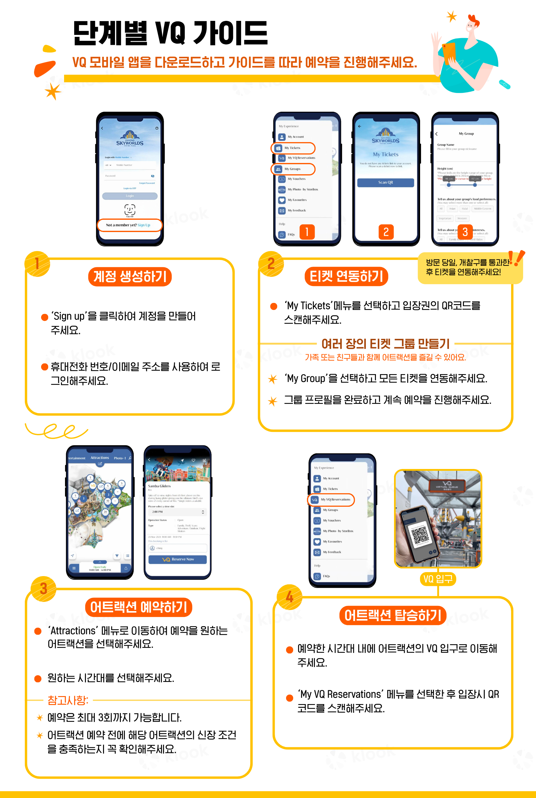 인포그래픽