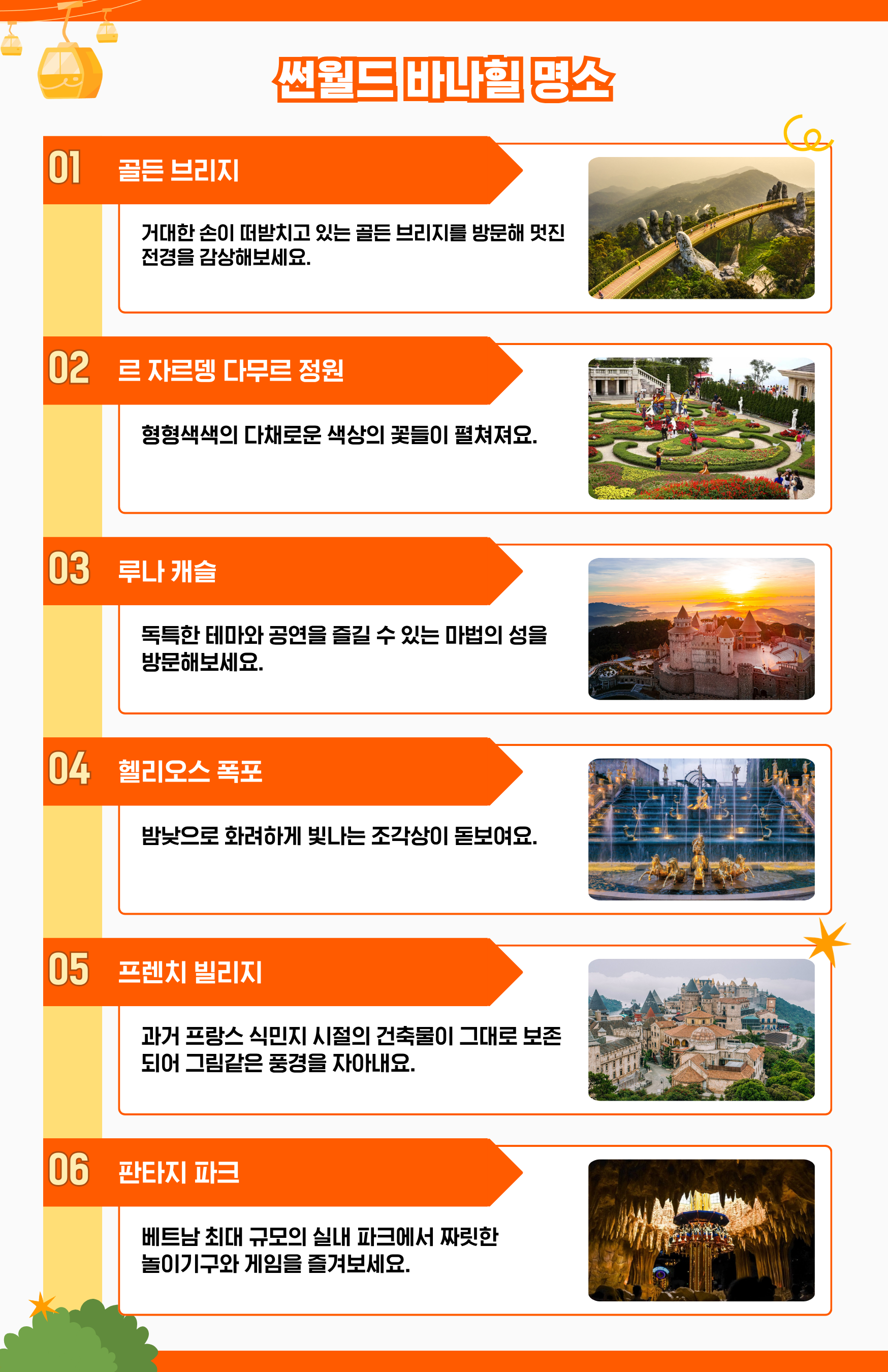 attractions