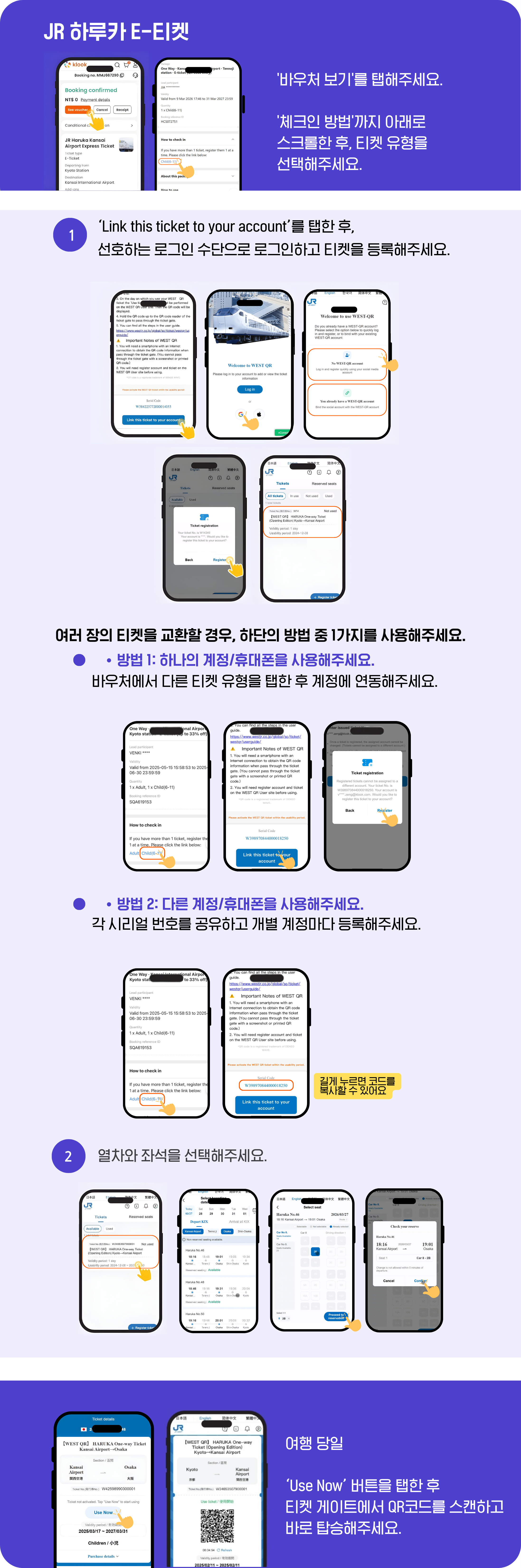 하루카