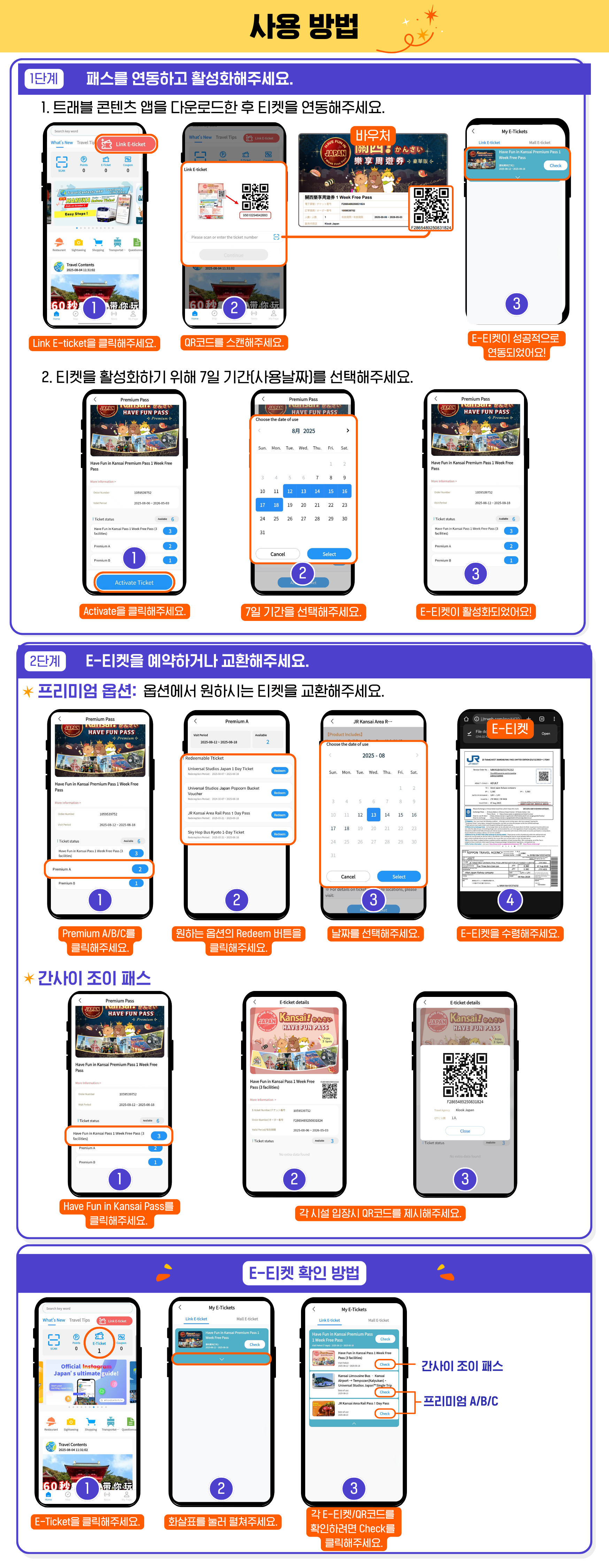 Infographic