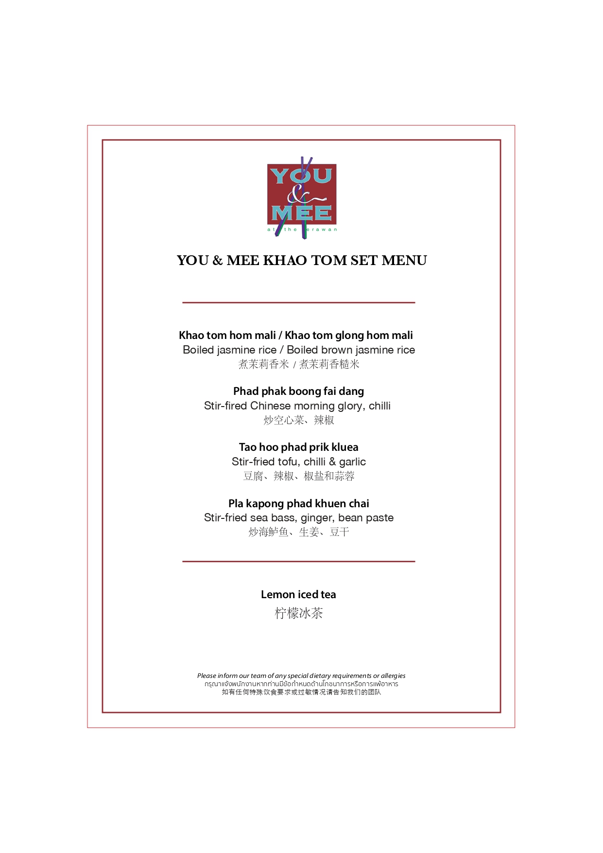 Khao Tom Lunch Set Menu