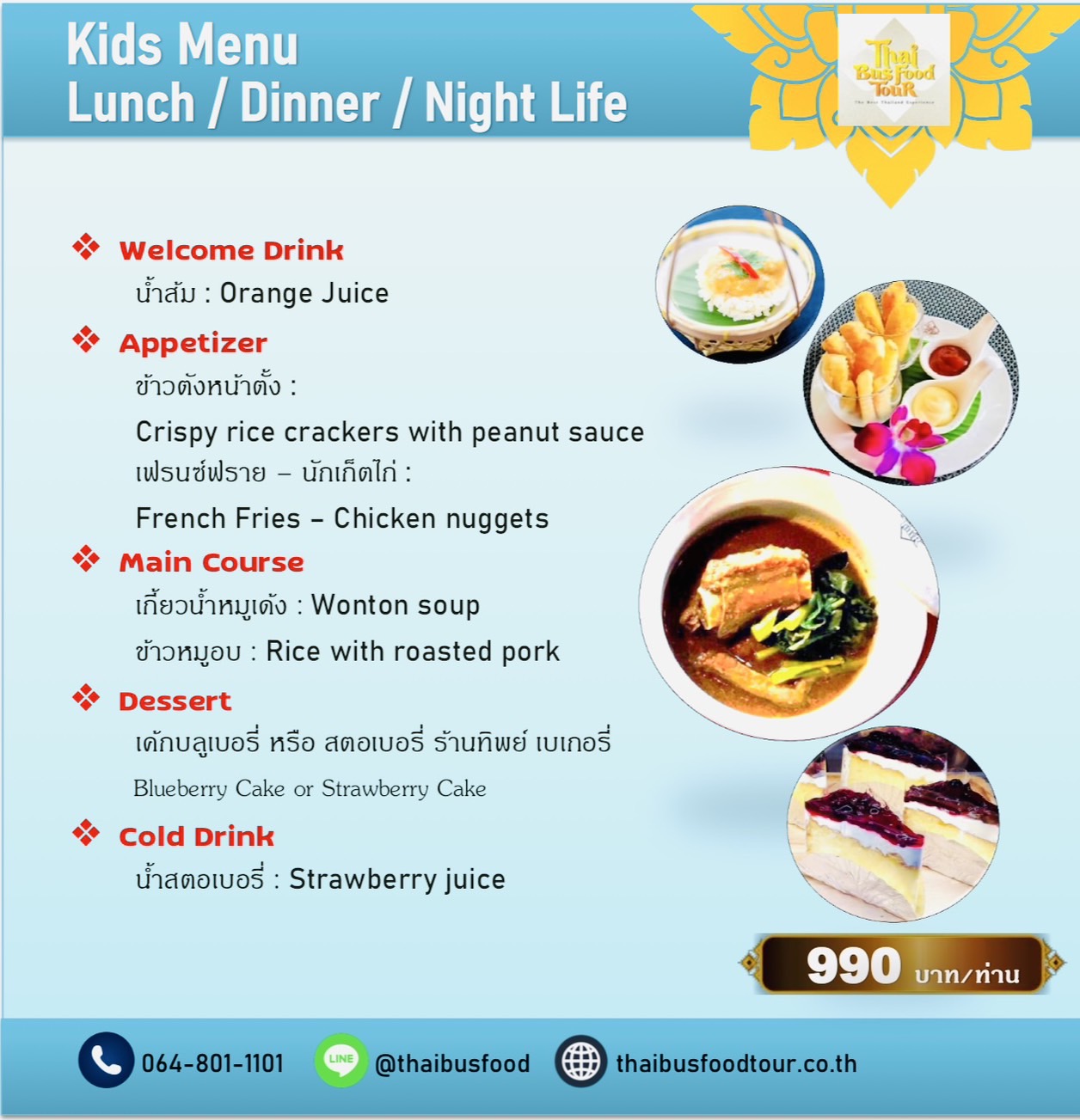 Kids menu