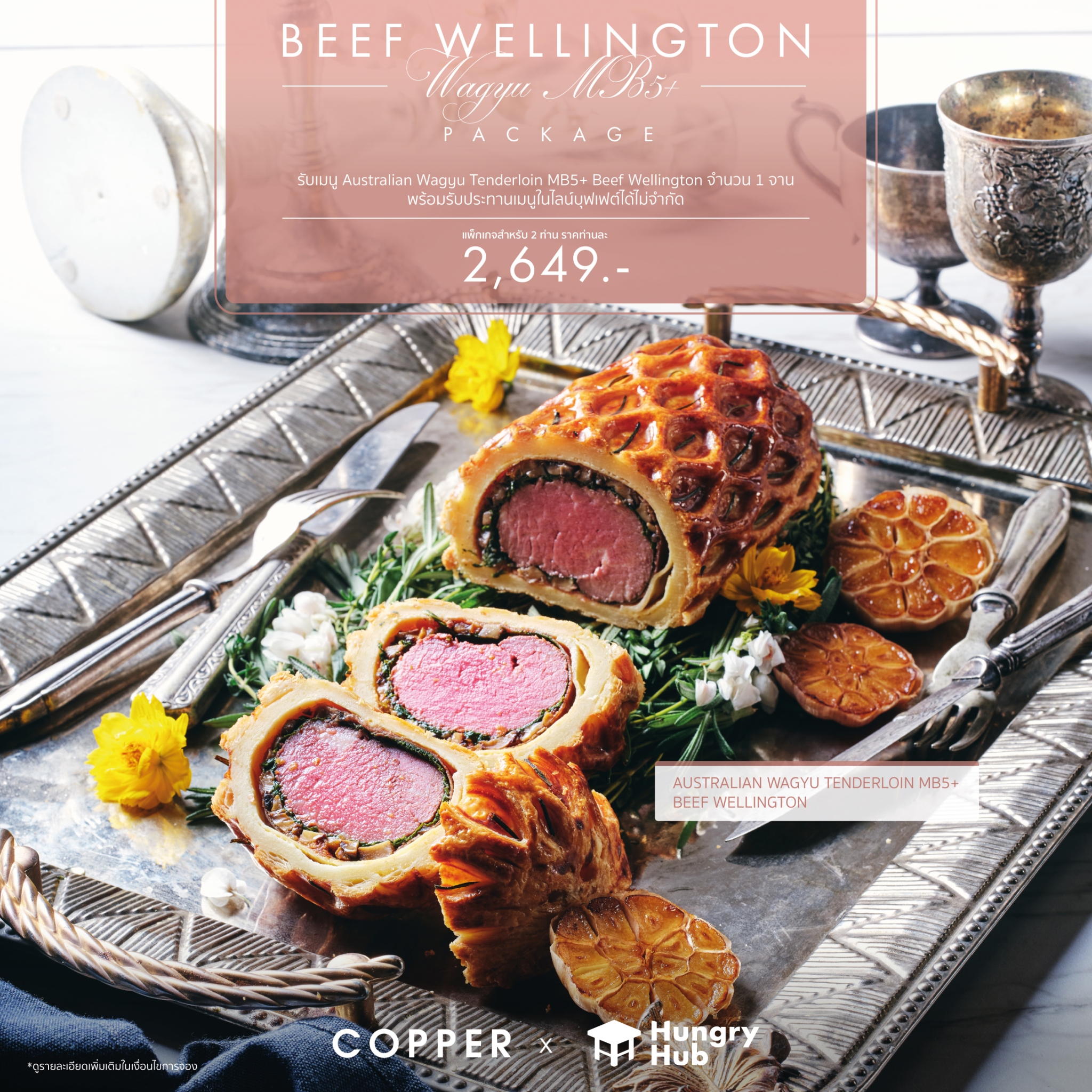 Beef Wellington