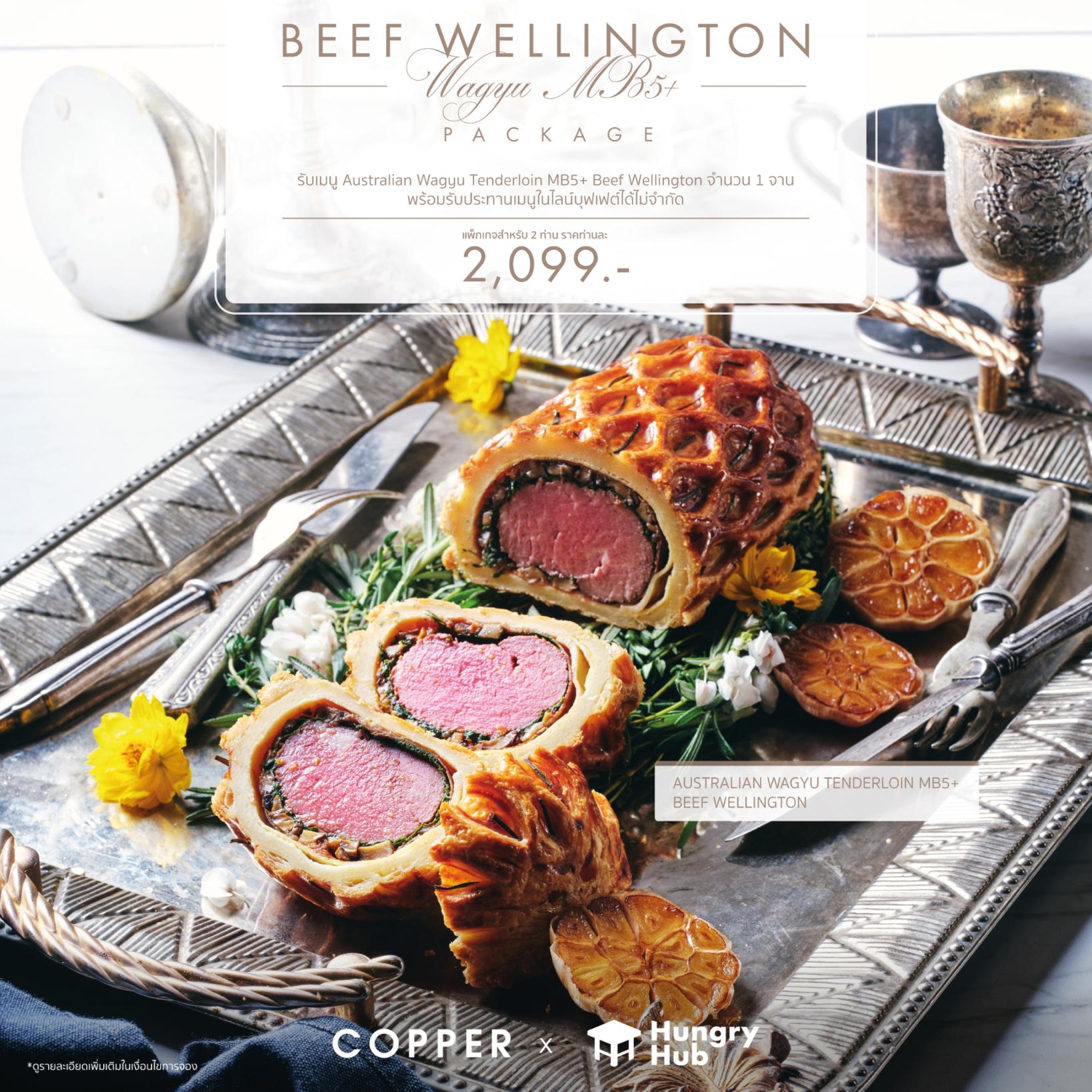 Beef Wellington