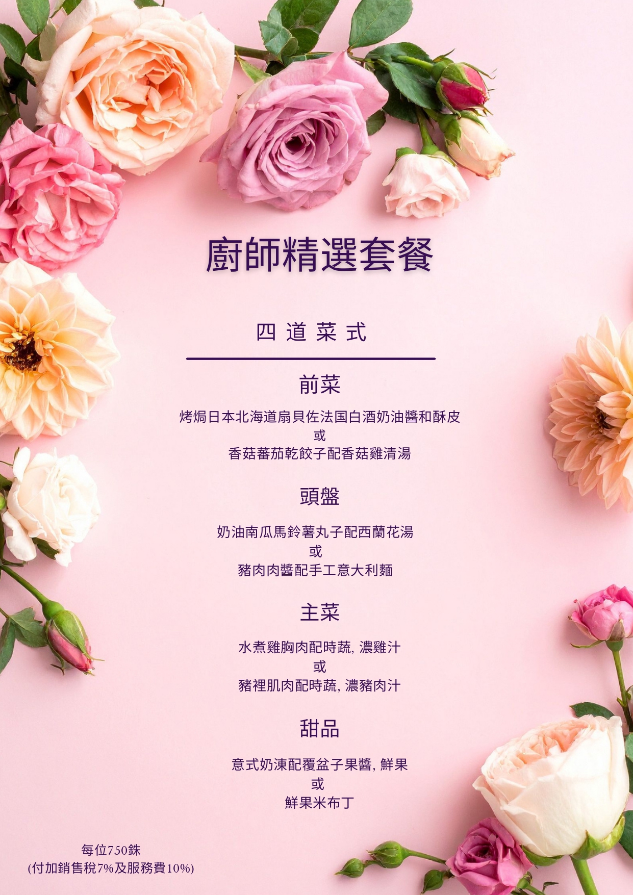 Menu CN