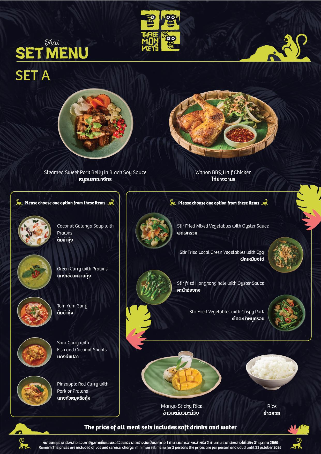 Set Menu A