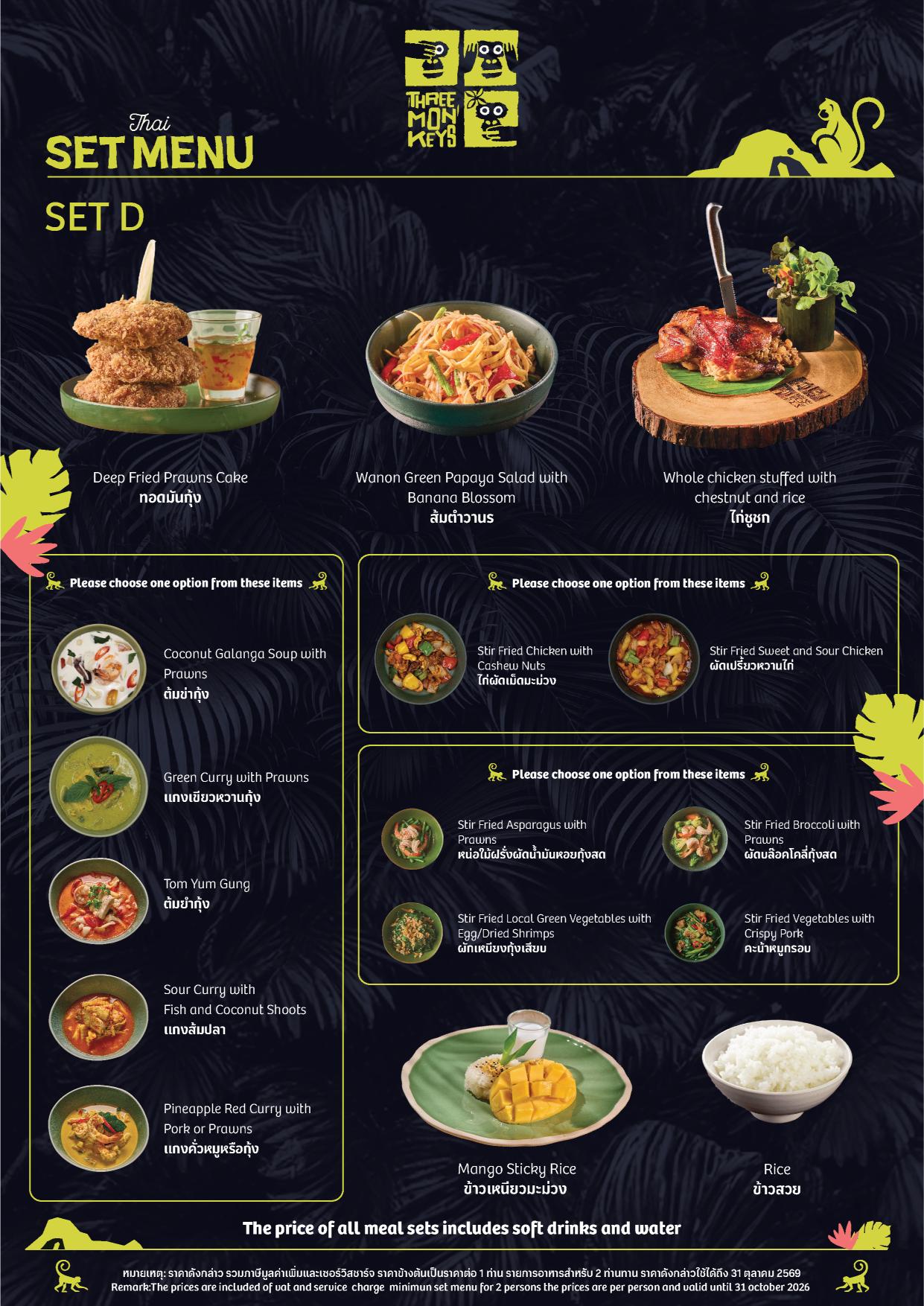 Set Menu