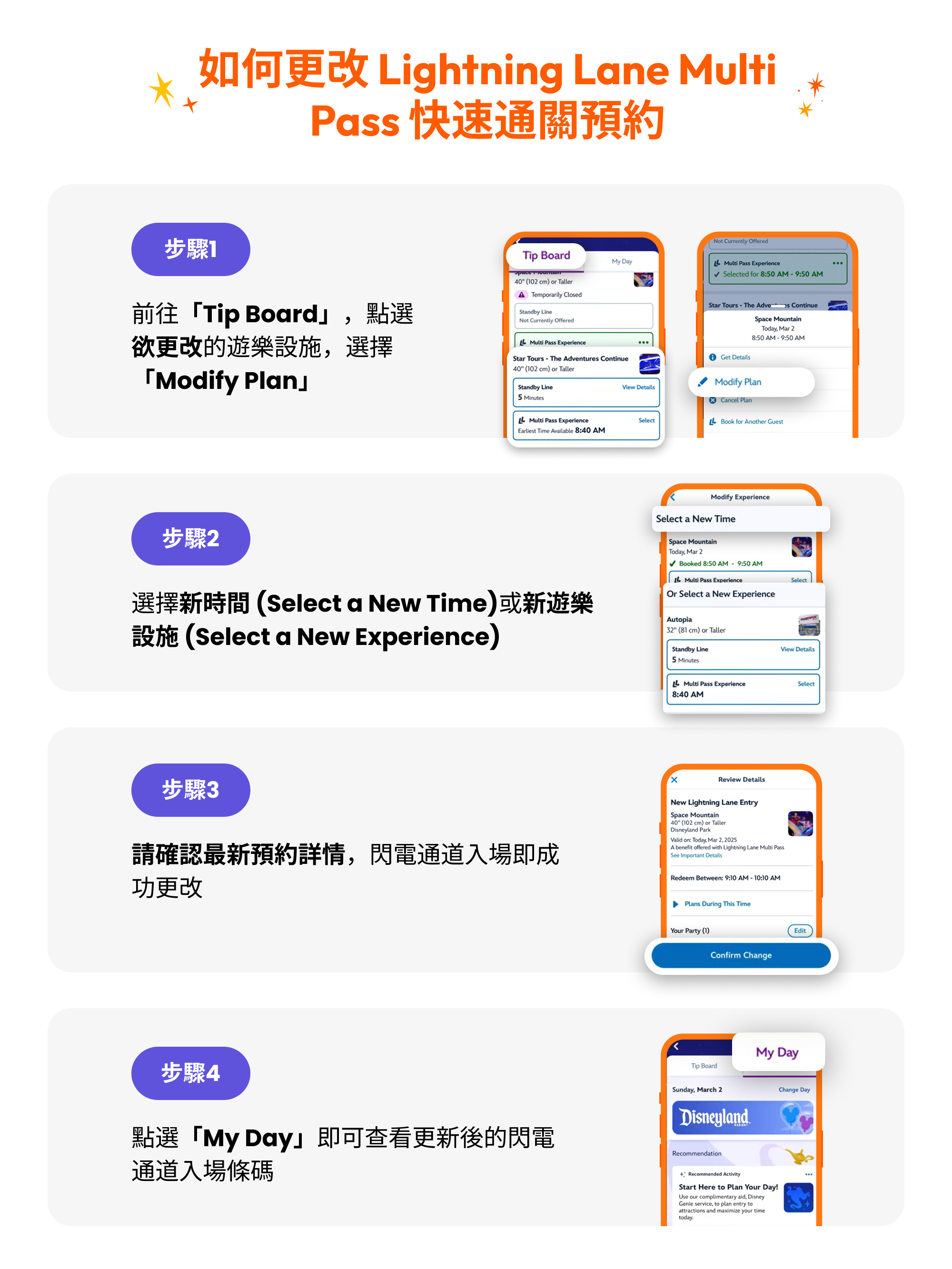 Modify Lightning Lane