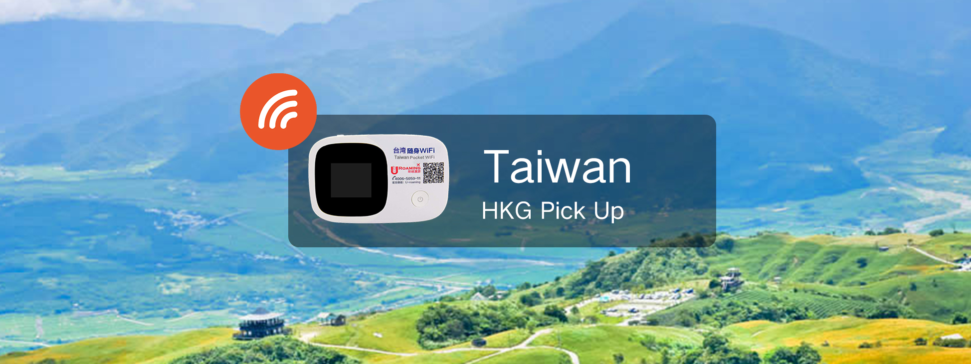 【限時優惠】台灣4G隨身WiFi （香港領取）Uroaming提供