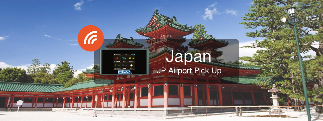 日本4G隨身WiFi（羽田機場領取）