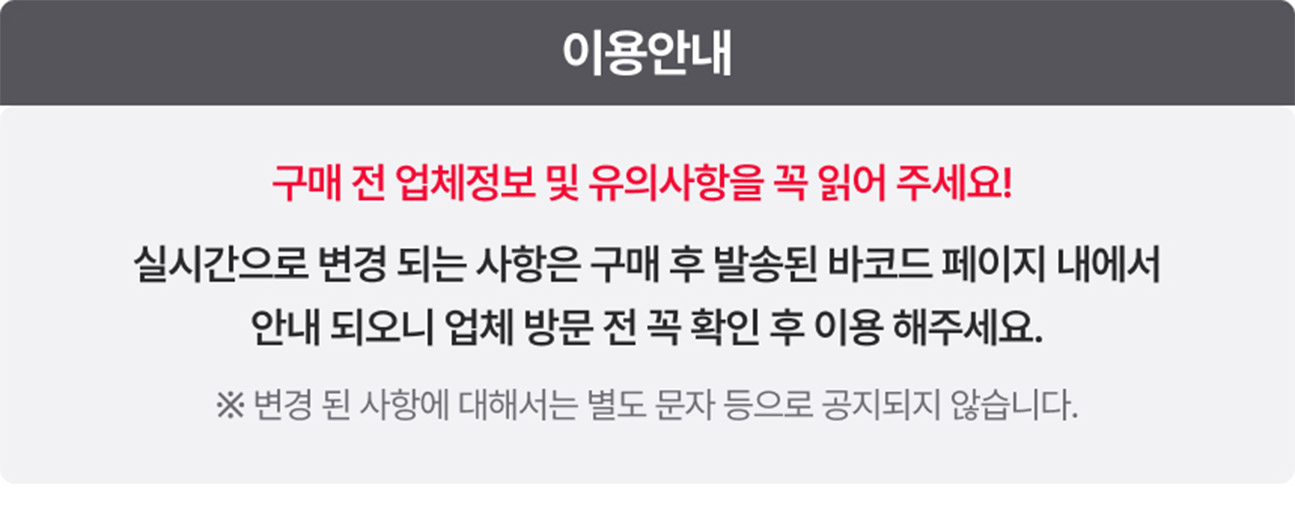 [제주] 실탄사격장 이용권