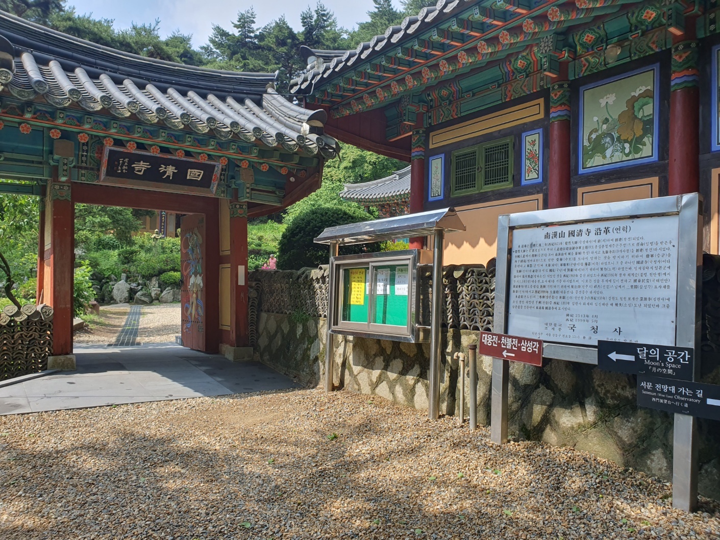 首爾南漢山城堡壘徒步探索之旅