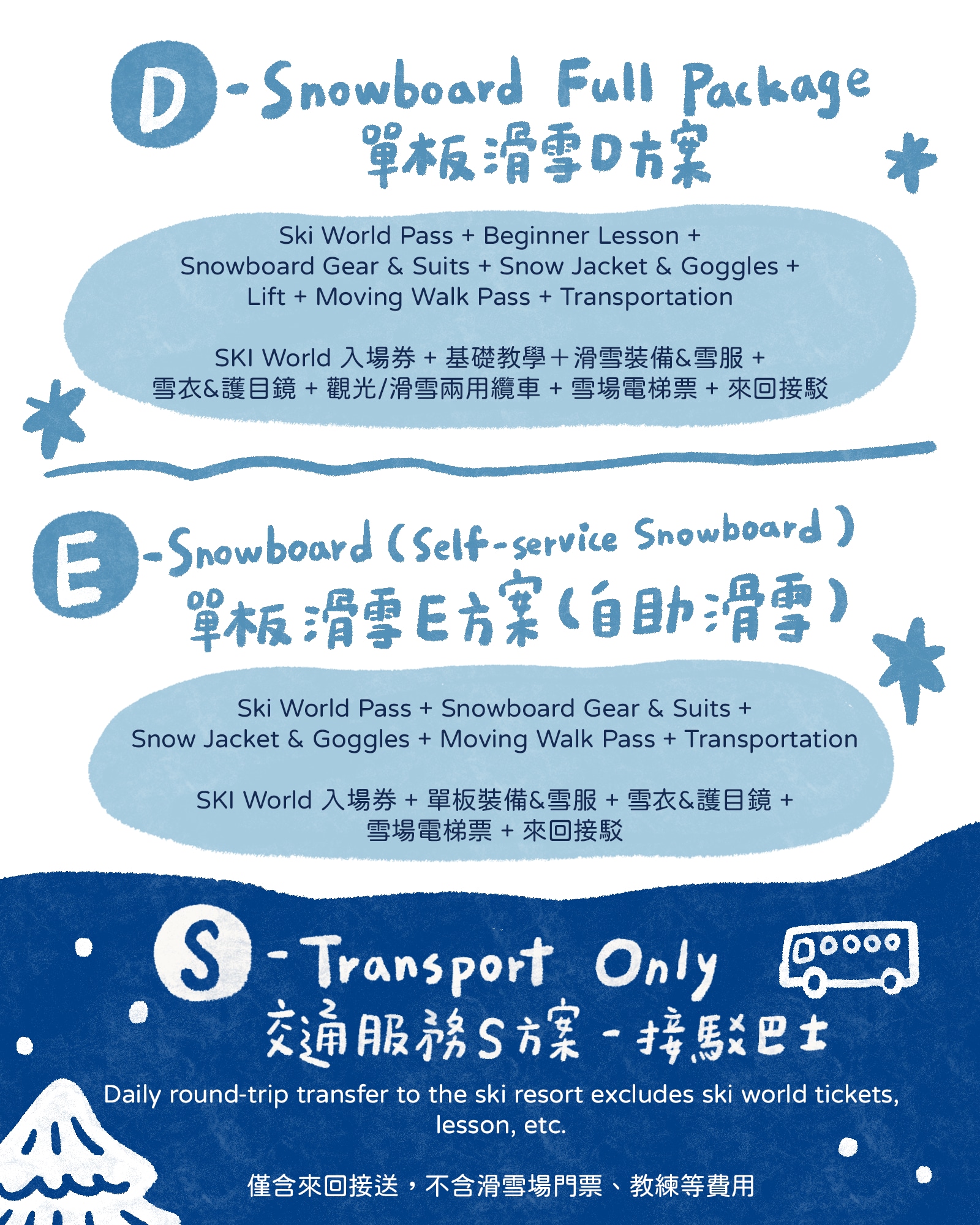 *Early Bird* Hongcheon Vivaldi Ski Trip (Lesson&Ski Suits&Equipment)