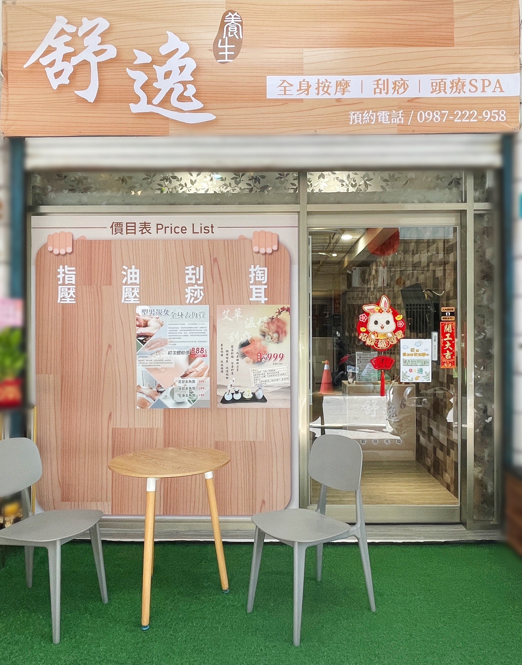 New Taipei: Massage experience at Shuyi Health Shop